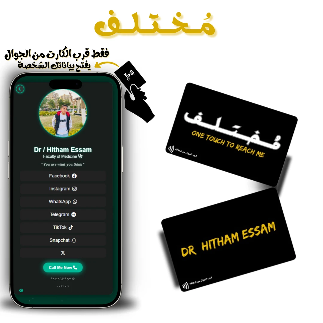 Different Black NFC Card - بطاقة NFC لون أسود